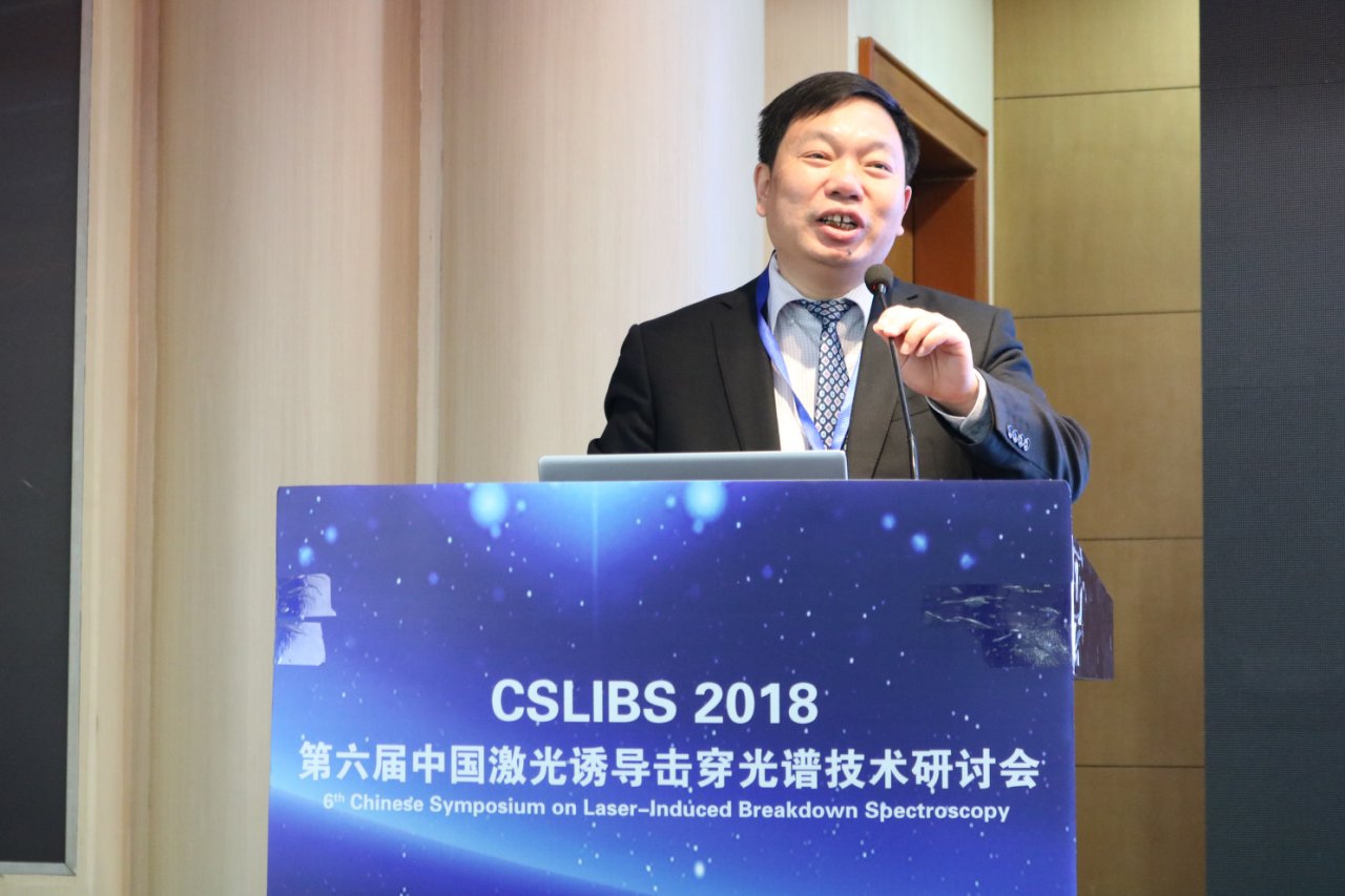 CSLIBS 2018：首場(chǎng)報(bào)告開啟學(xué)術(shù)盛宴